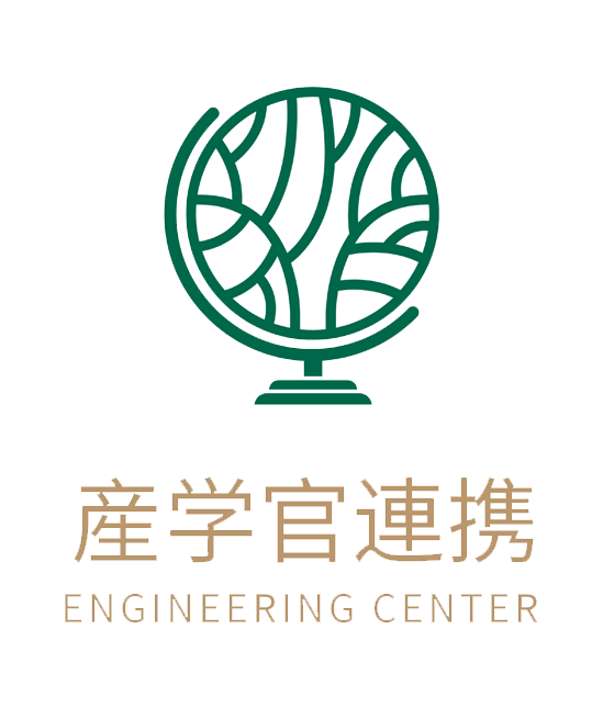 株式会社産学官連携エンジニアリングセンター